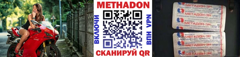 Метадон мёд  Киселёвск 